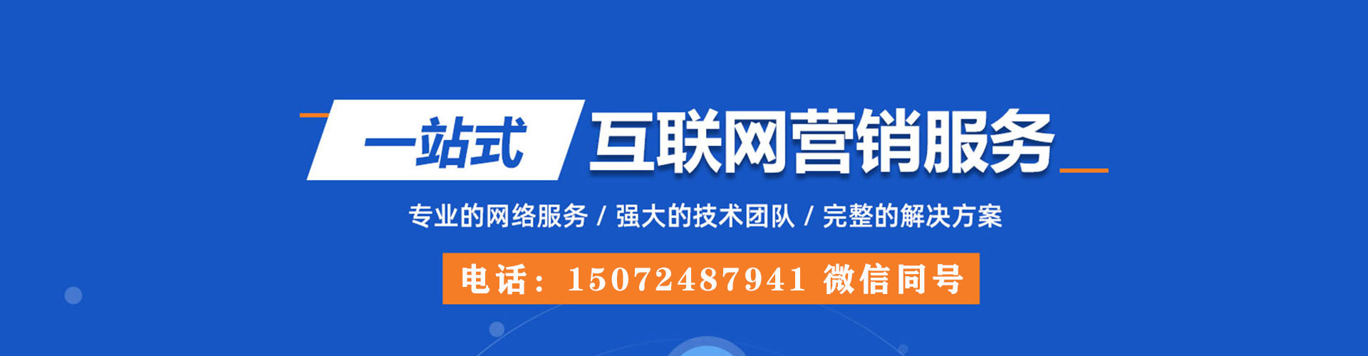 华阴推广信息流