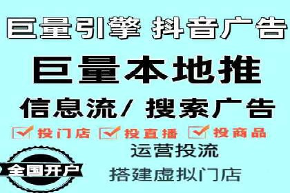 搜索引擎信息流广告的精准投放与效果提升